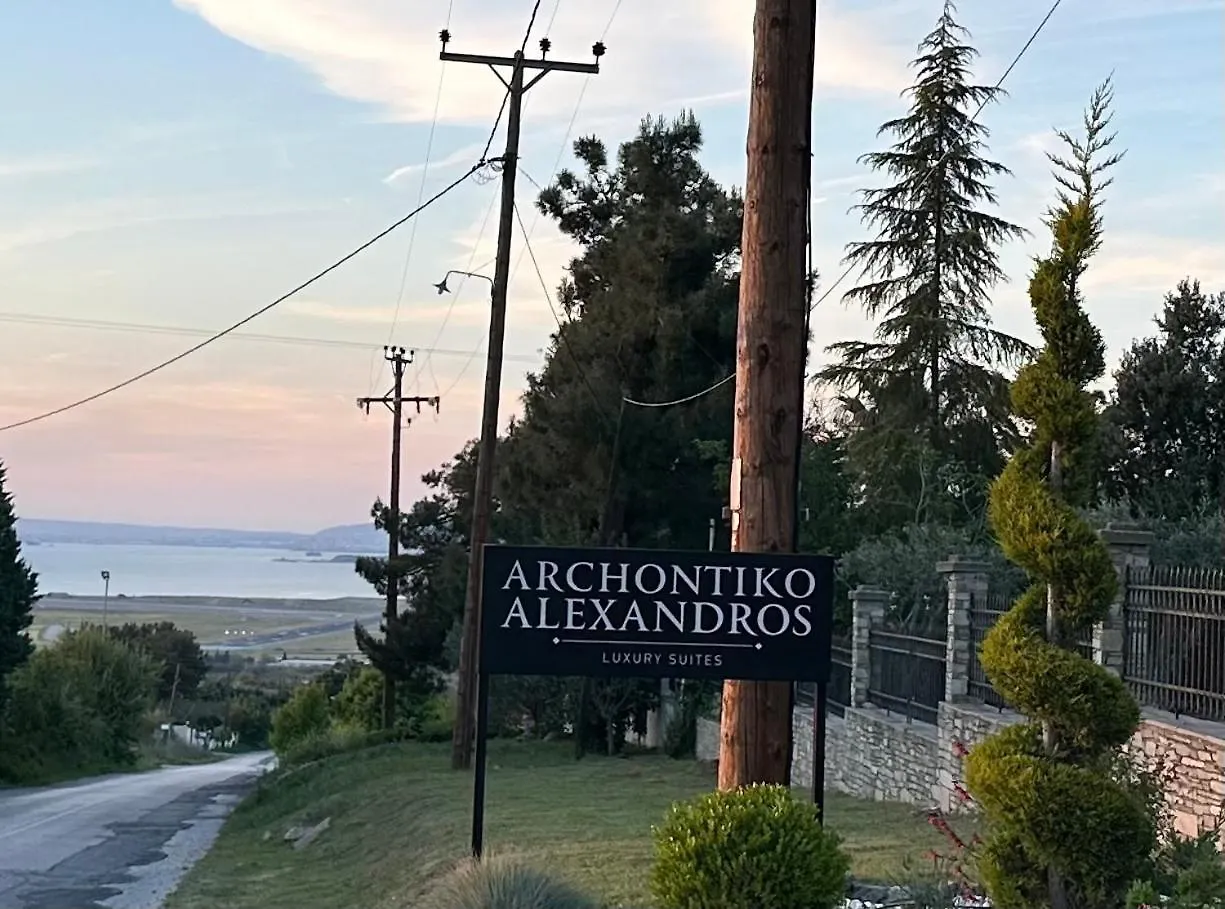 Archontiko Alexandros Luxury Suites Kardia 0*,